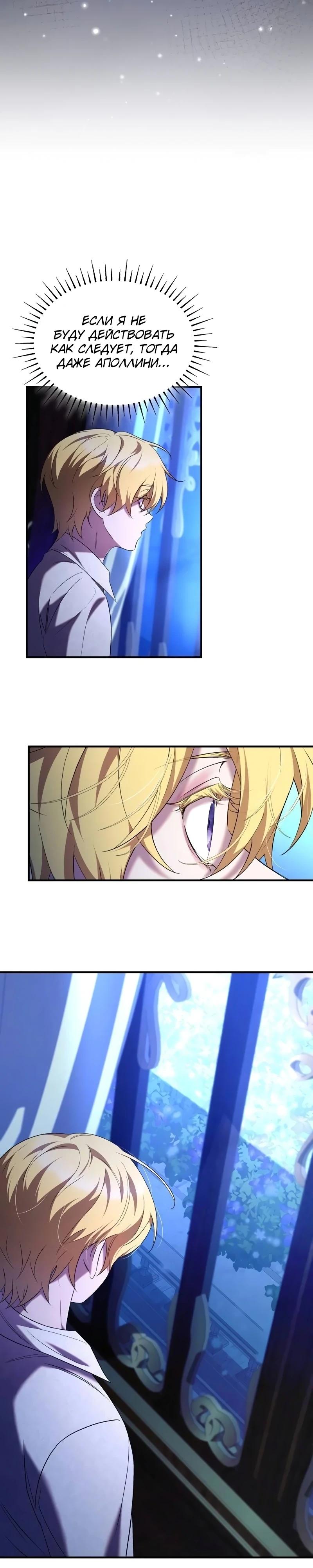 Манга Однажды моя сестра умерла - Глава 24 Страница 19