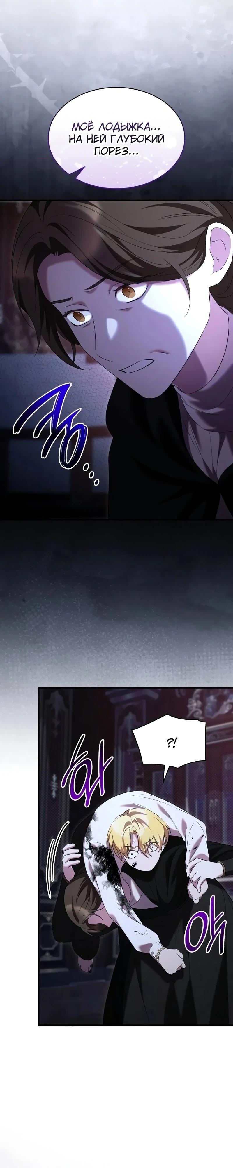 Манга Однажды моя сестра умерла - Глава 24 Страница 27