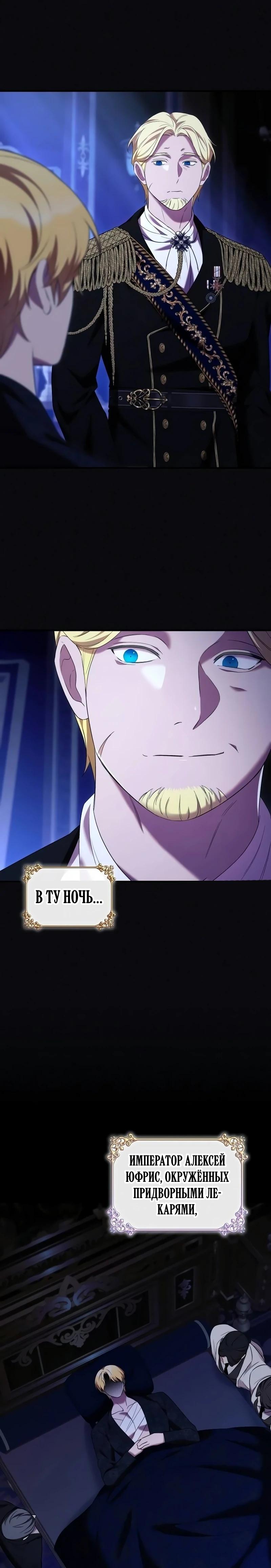 Манга Однажды моя сестра умерла - Глава 24 Страница 12