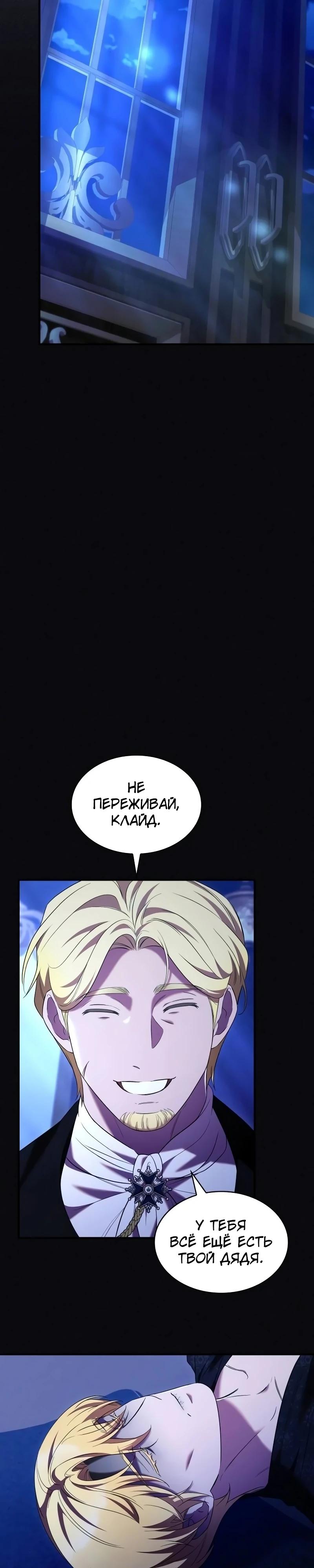 Манга Однажды моя сестра умерла - Глава 24 Страница 9