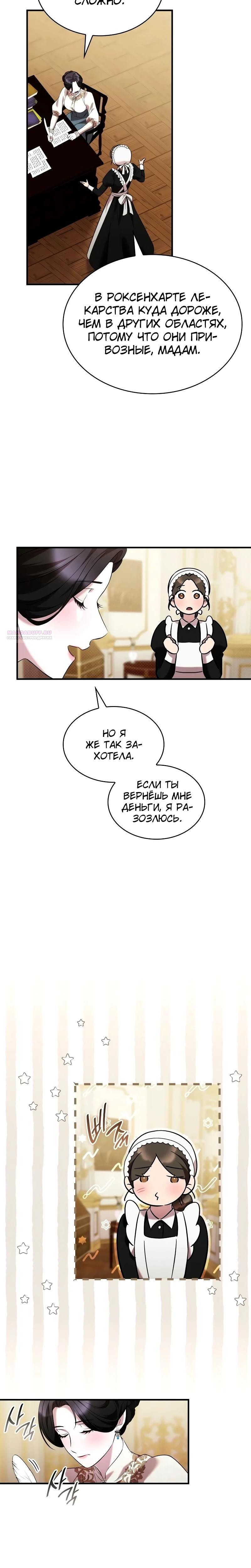 Манга Однажды моя сестра умерла - Глава 23 Страница 6