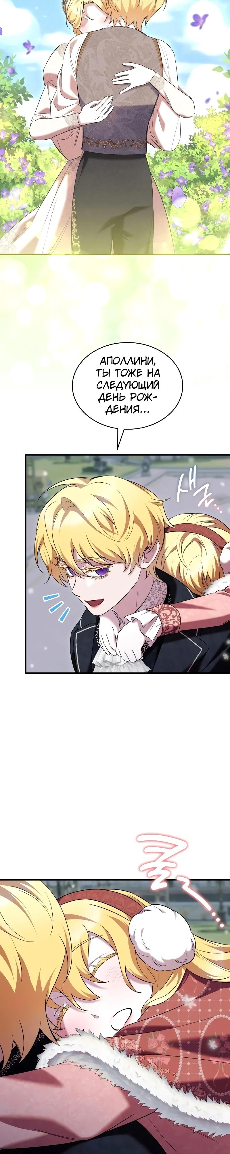 Манга Однажды моя сестра умерла - Глава 23 Страница 23