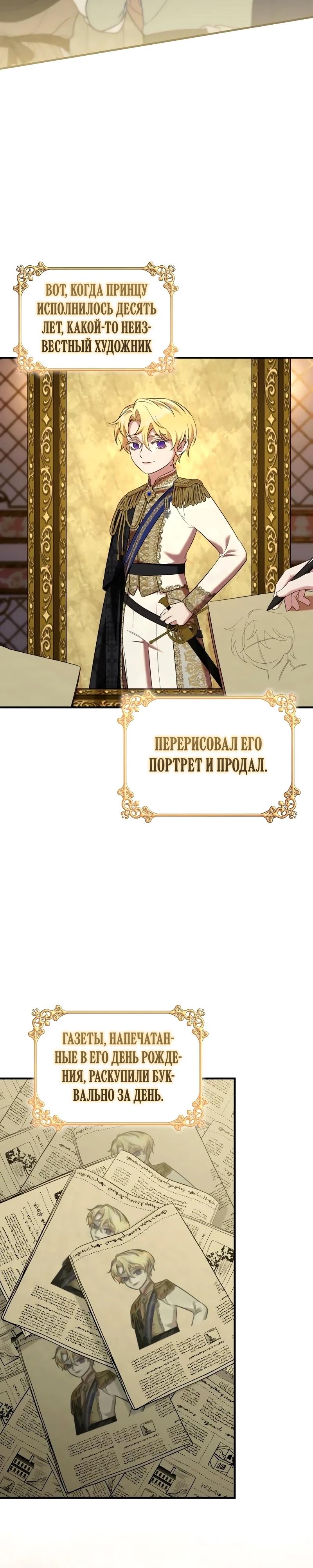 Манга Однажды моя сестра умерла - Глава 23 Страница 20