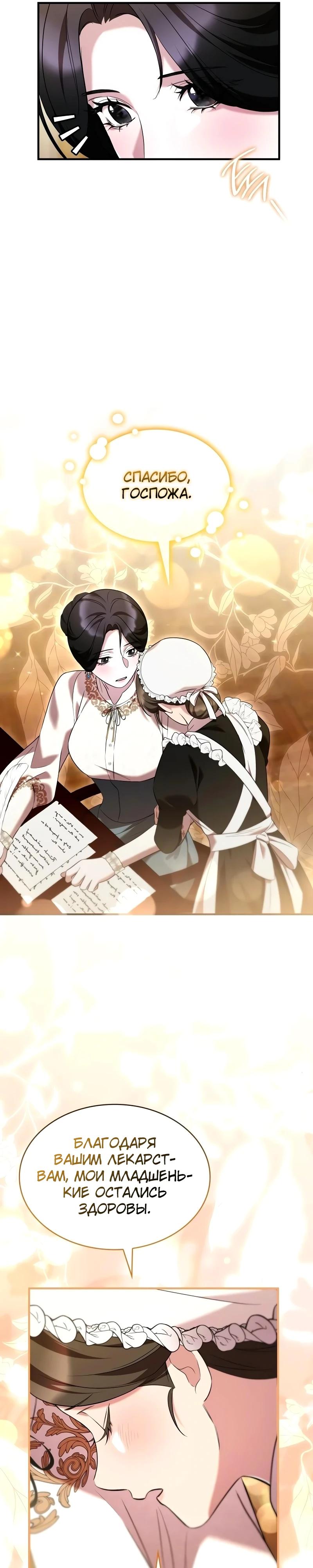 Манга Однажды моя сестра умерла - Глава 23 Страница 7