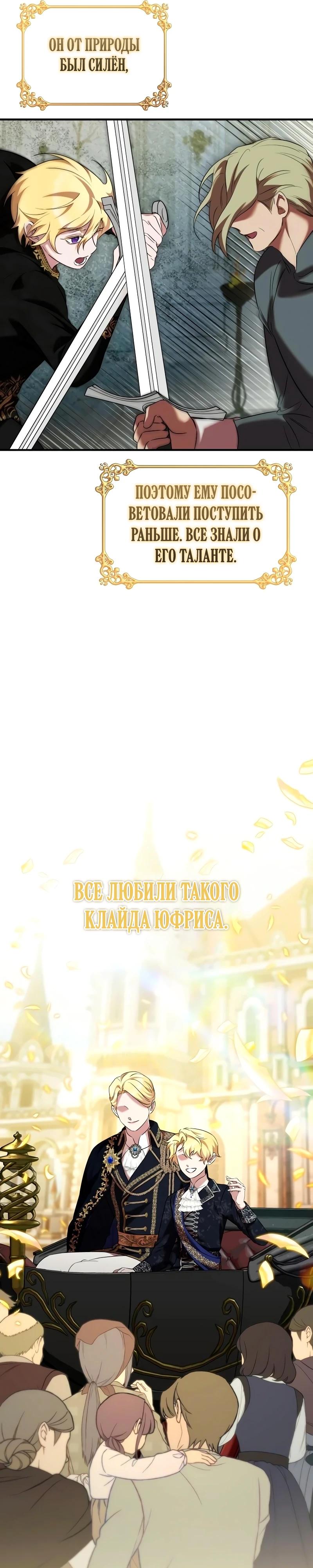 Манга Однажды моя сестра умерла - Глава 23 Страница 19