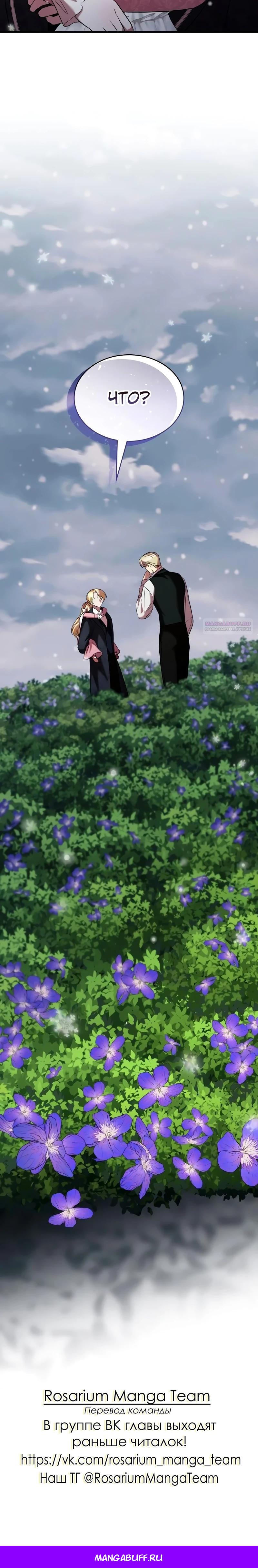 Манга Однажды моя сестра умерла - Глава 23 Страница 28