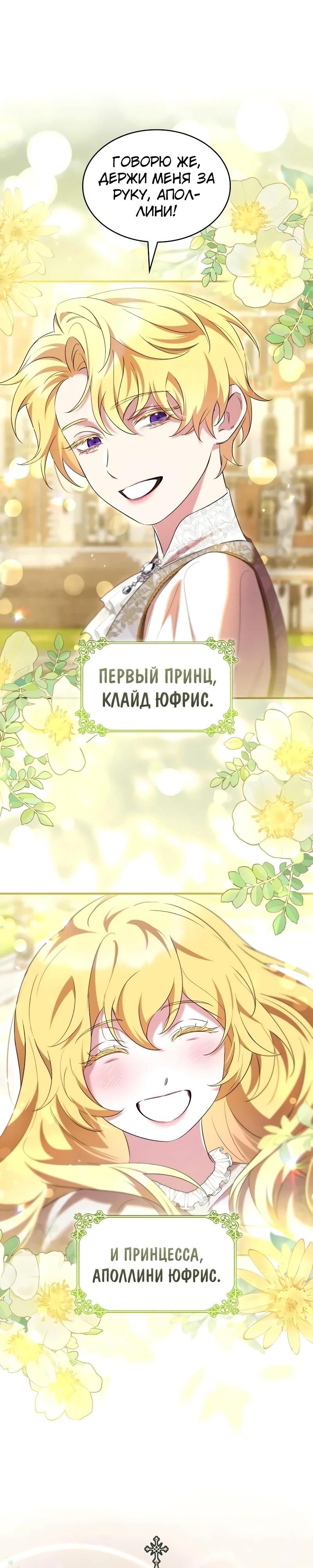 Манга Однажды моя сестра умерла - Глава 23 Страница 17