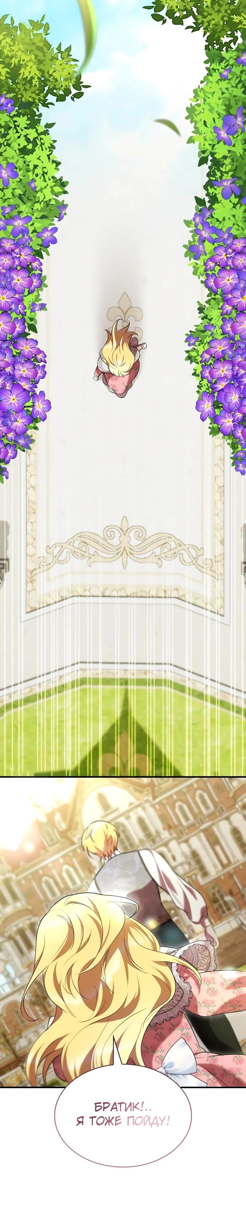 Манга Однажды моя сестра умерла - Глава 23 Страница 16