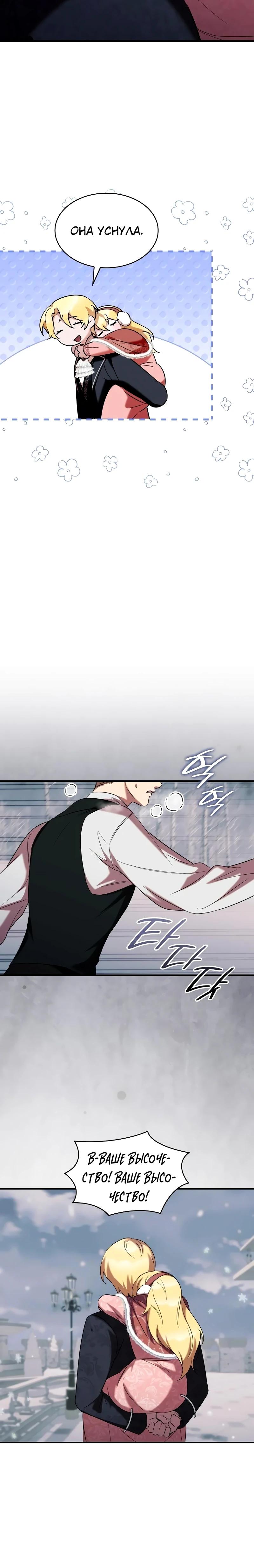 Манга Однажды моя сестра умерла - Глава 23 Страница 24