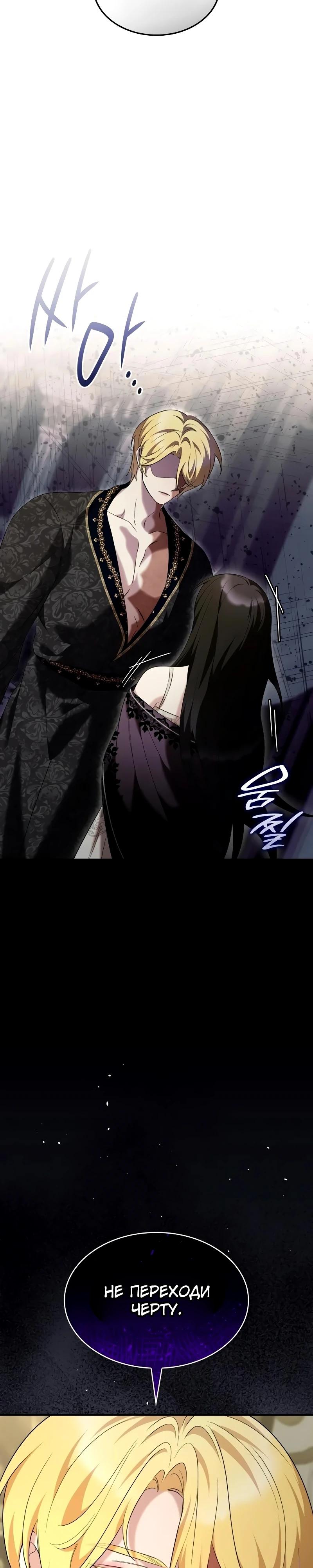 Манга Однажды моя сестра умерла - Глава 23 Страница 3