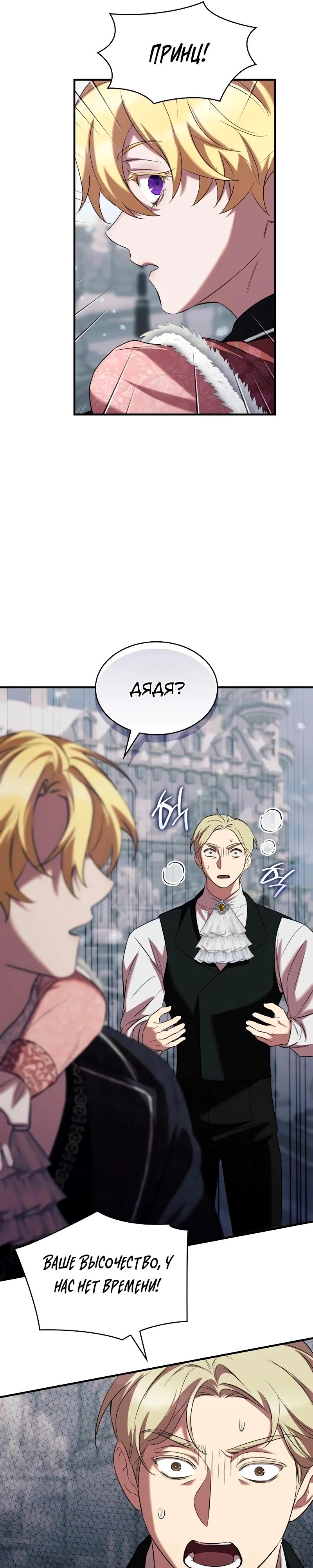 Манга Однажды моя сестра умерла - Глава 23 Страница 25