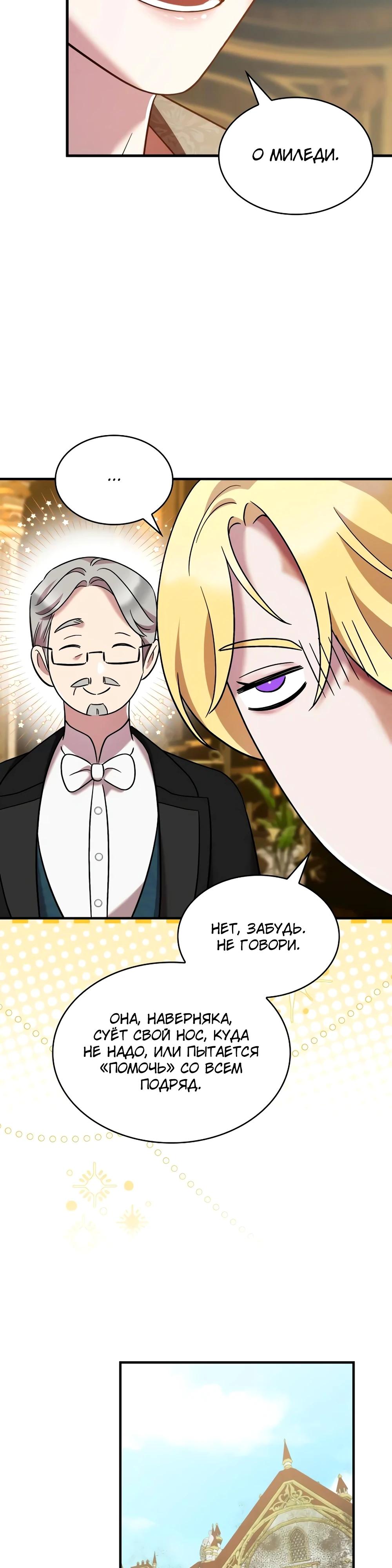 Манга Однажды моя сестра умерла - Глава 22 Страница 11