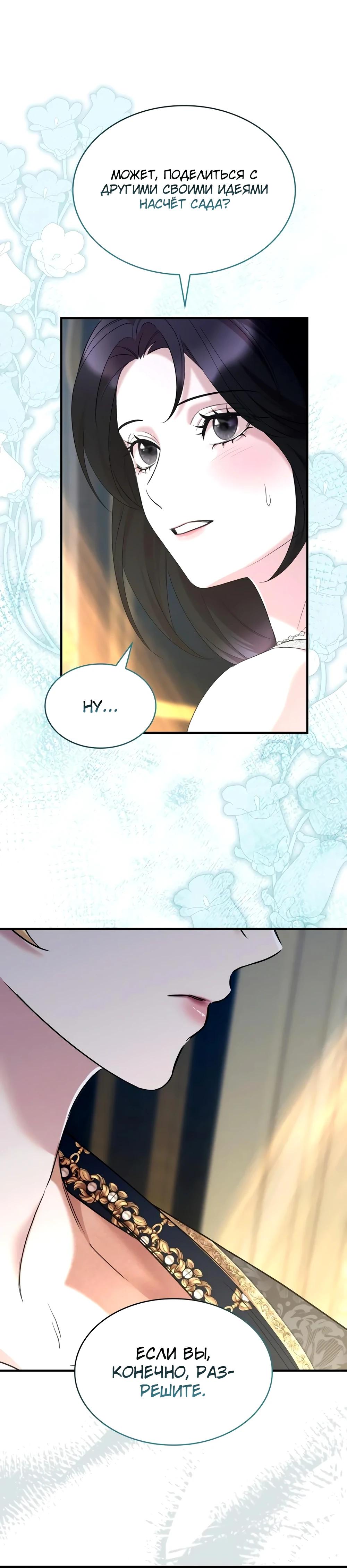 Манга Однажды моя сестра умерла - Глава 22 Страница 31