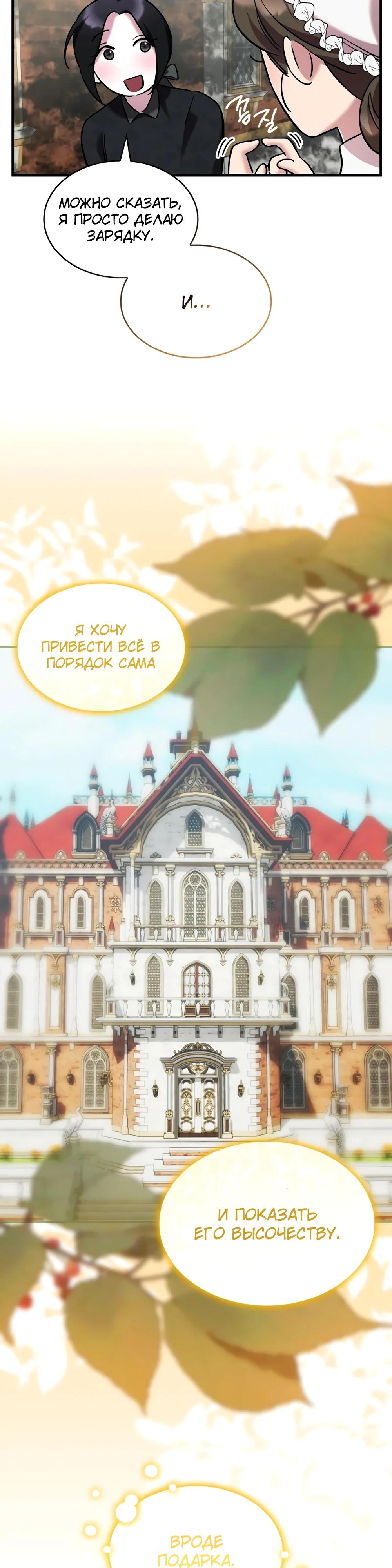 Манга Однажды моя сестра умерла - Глава 22 Страница 15