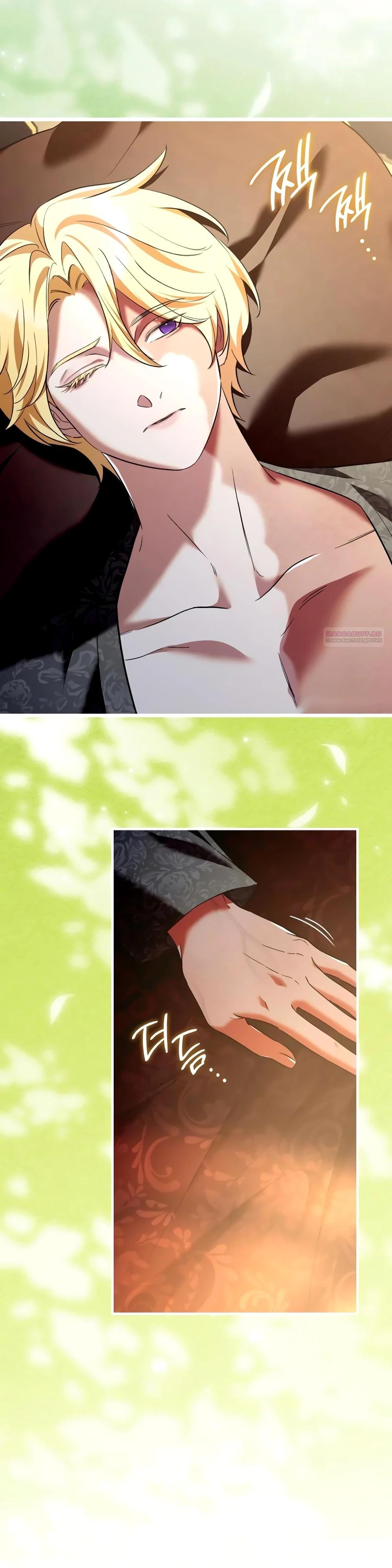 Манга Однажды моя сестра умерла - Глава 22 Страница 26