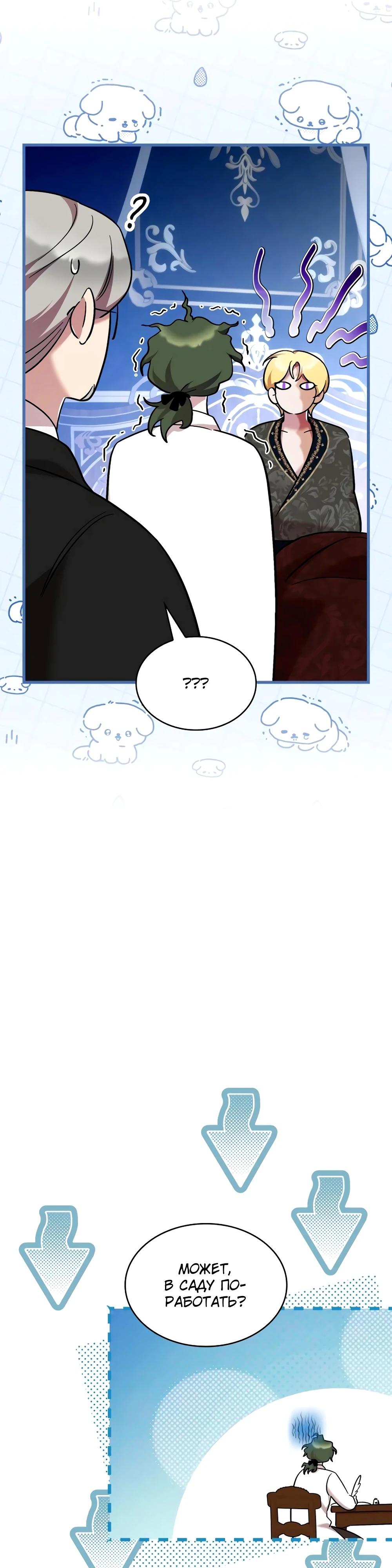 Манга Однажды моя сестра умерла - Глава 22 Страница 5