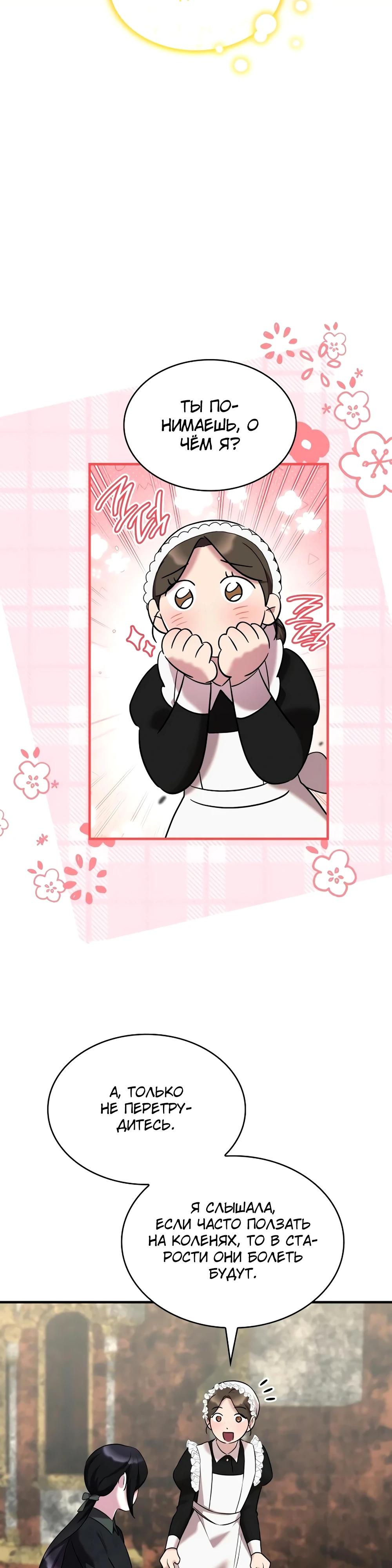 Манга Однажды моя сестра умерла - Глава 22 Страница 16