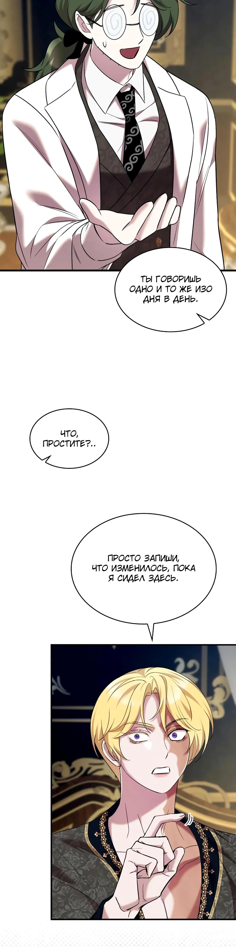 Манга Однажды моя сестра умерла - Глава 22 Страница 3