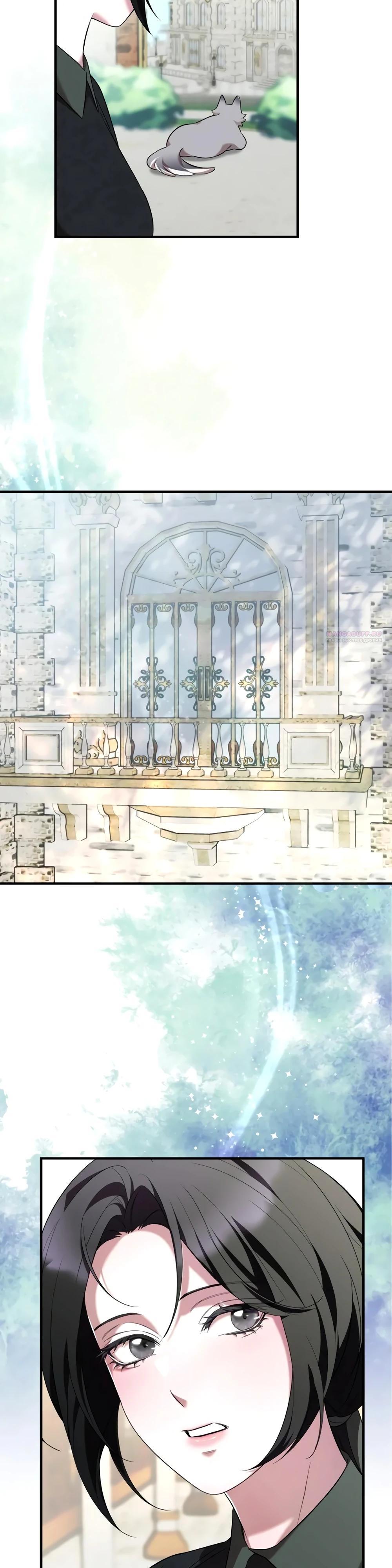 Манга Однажды моя сестра умерла - Глава 22 Страница 22