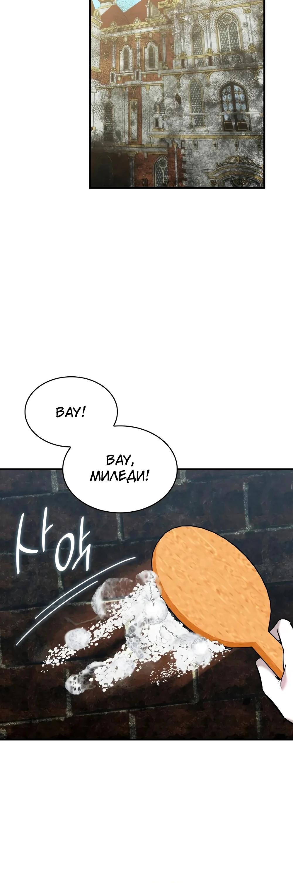 Манга Однажды моя сестра умерла - Глава 22 Страница 12