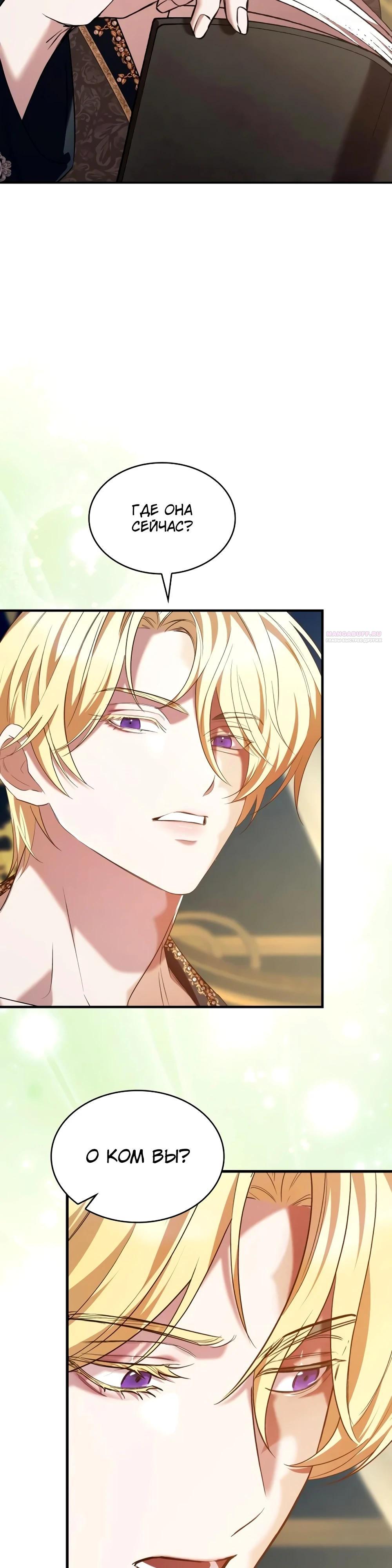 Манга Однажды моя сестра умерла - Глава 22 Страница 10