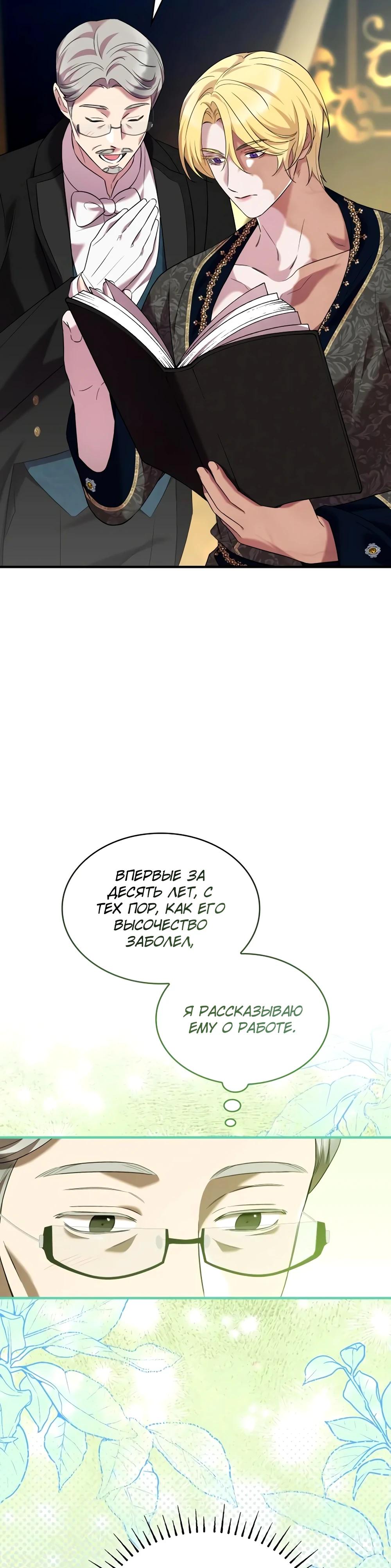 Манга Однажды моя сестра умерла - Глава 22 Страница 8