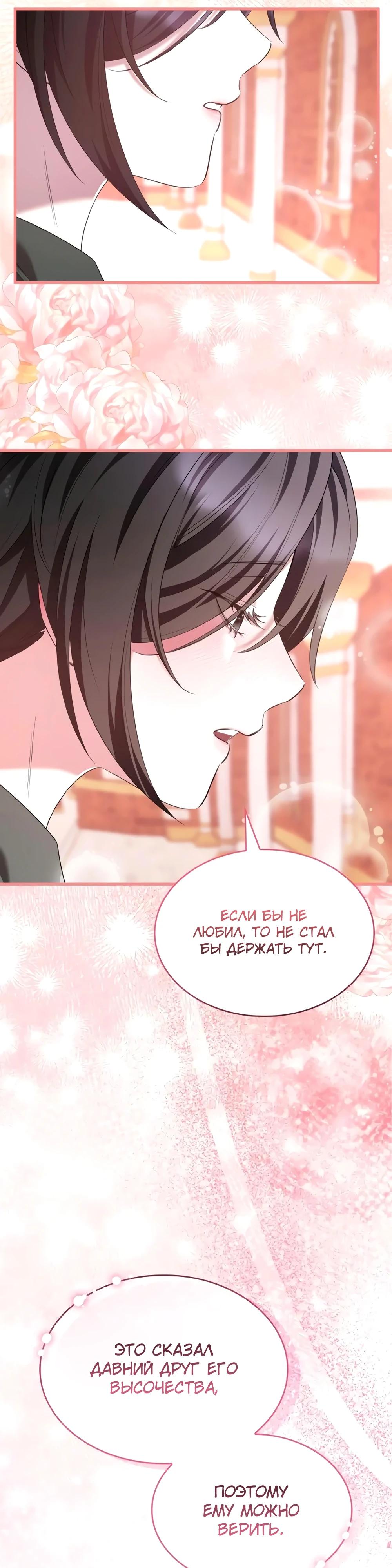 Манга Однажды моя сестра умерла - Глава 22 Страница 24