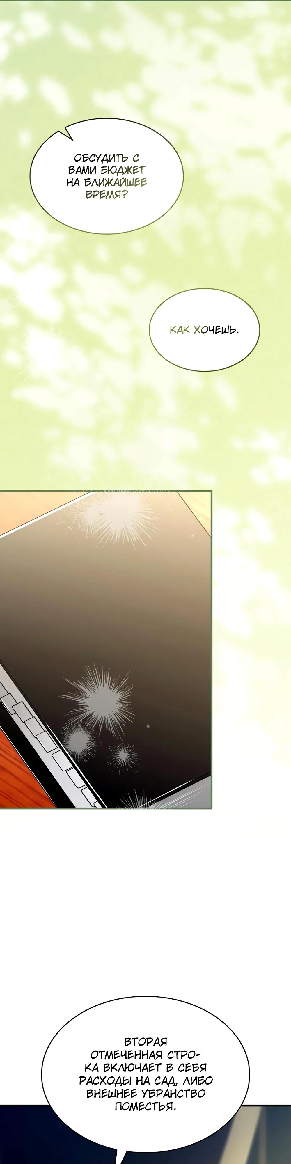 Манга Однажды моя сестра умерла - Глава 22 Страница 7