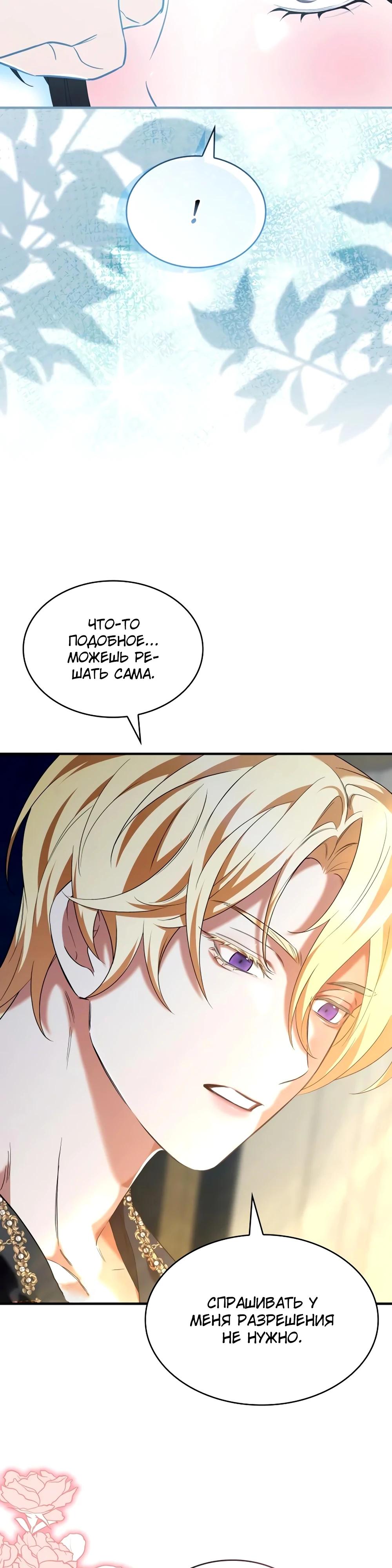 Манга Однажды моя сестра умерла - Глава 22 Страница 33