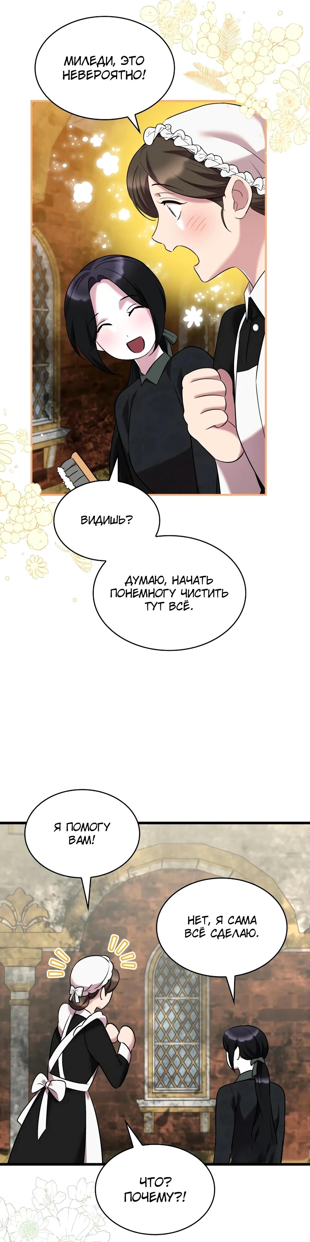 Манга Однажды моя сестра умерла - Глава 22 Страница 13