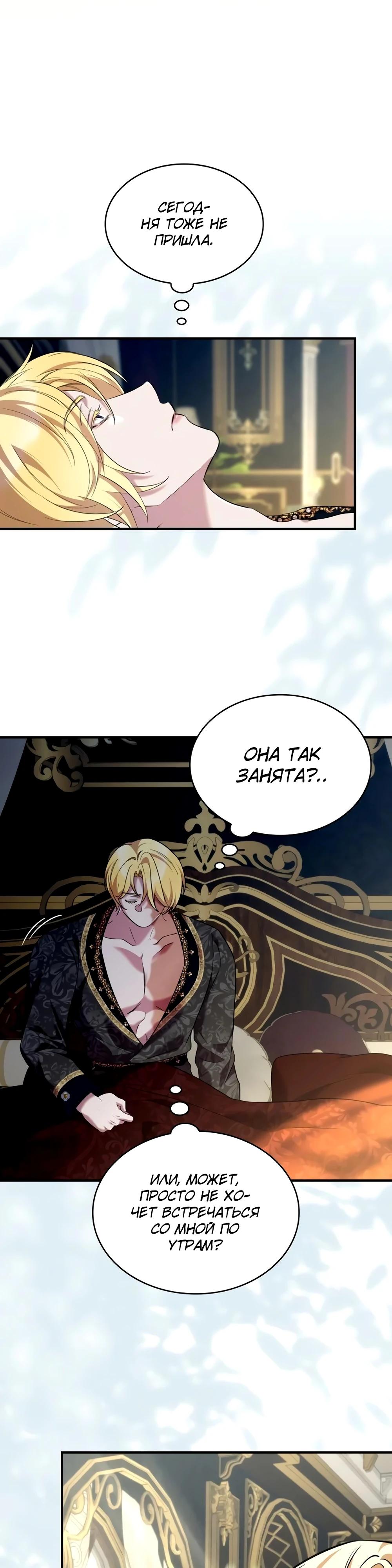 Манга Однажды моя сестра умерла - Глава 22 Страница 27