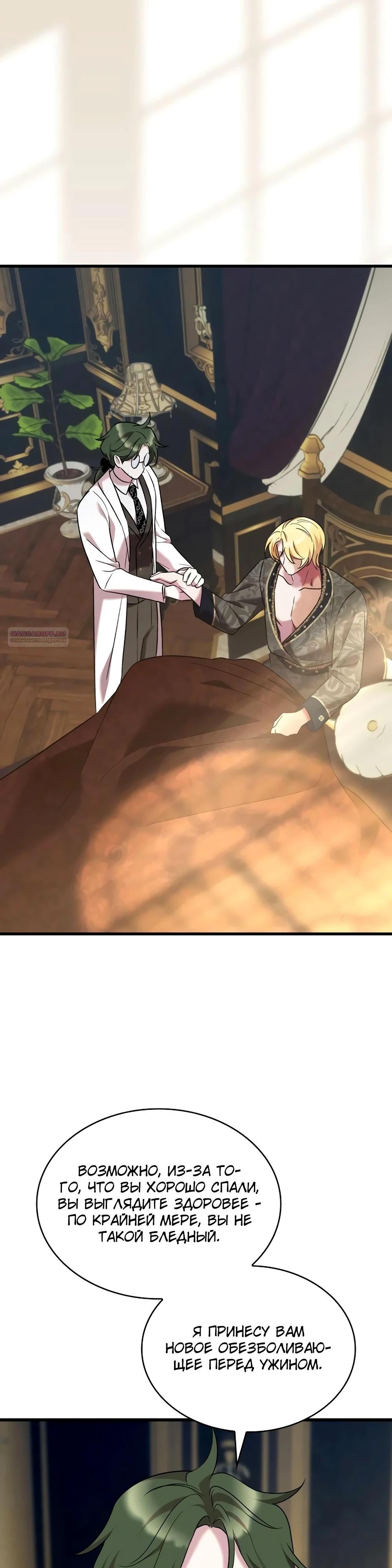 Манга Однажды моя сестра умерла - Глава 22 Страница 2