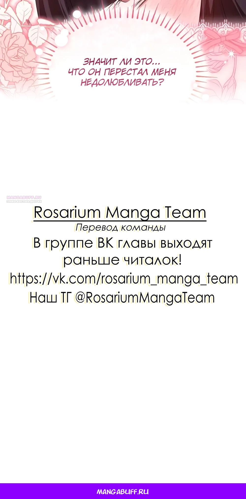 Манга Однажды моя сестра умерла - Глава 22 Страница 35