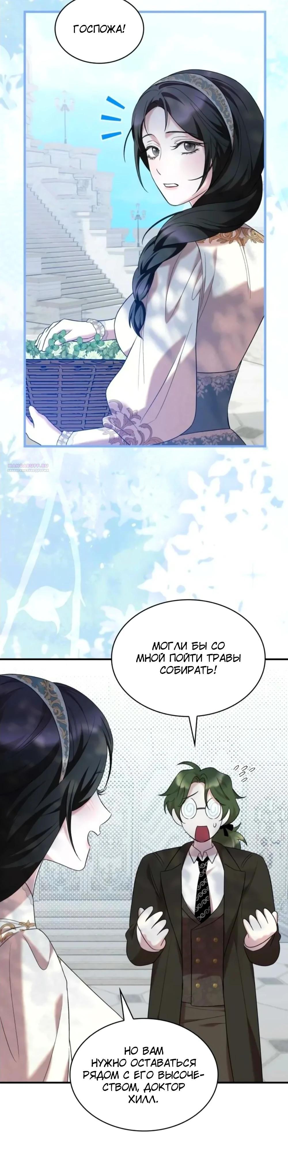 Манга Однажды моя сестра умерла - Глава 21 Страница 2