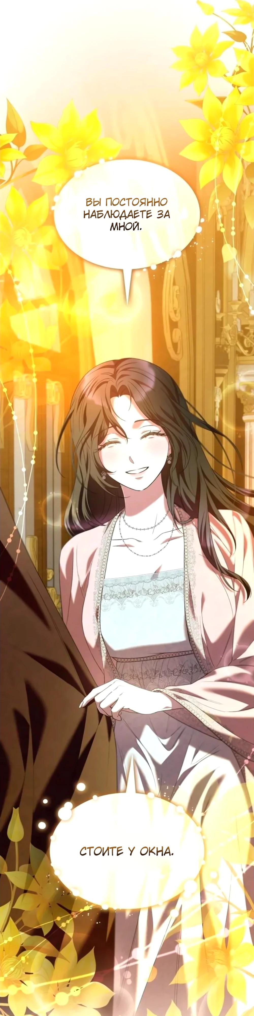 Манга Однажды моя сестра умерла - Глава 21 Страница 13