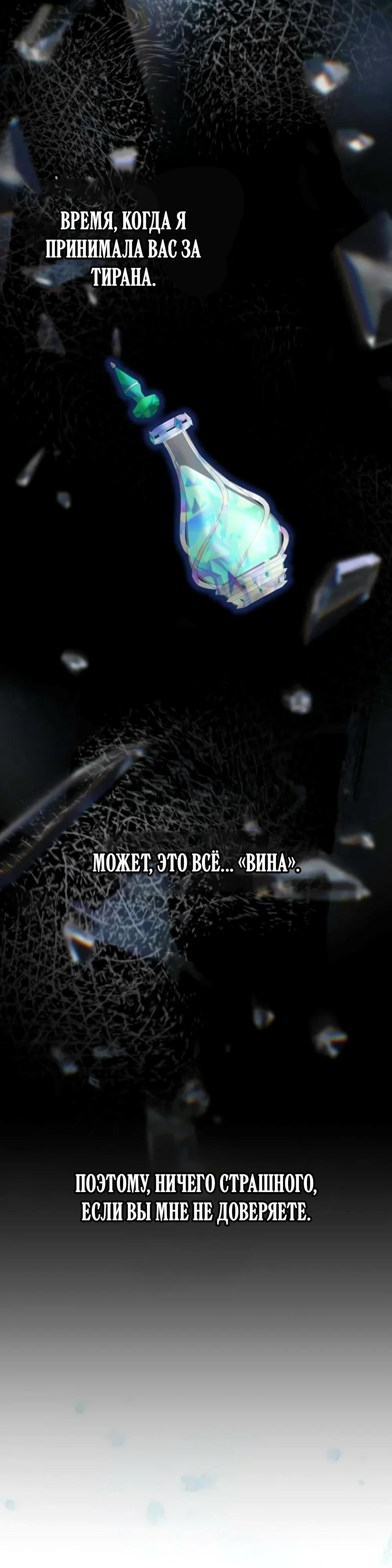 Манга Однажды моя сестра умерла - Глава 21 Страница 33