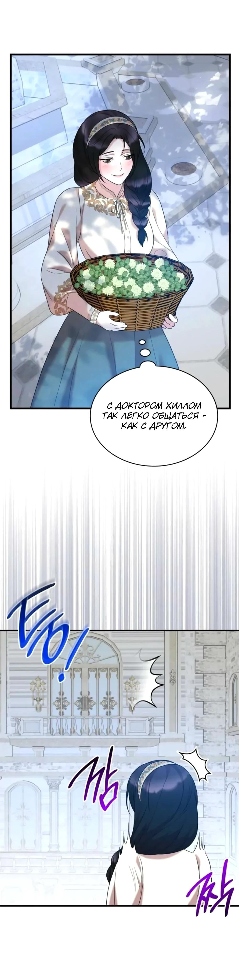 Манга Однажды моя сестра умерла - Глава 21 Страница 8