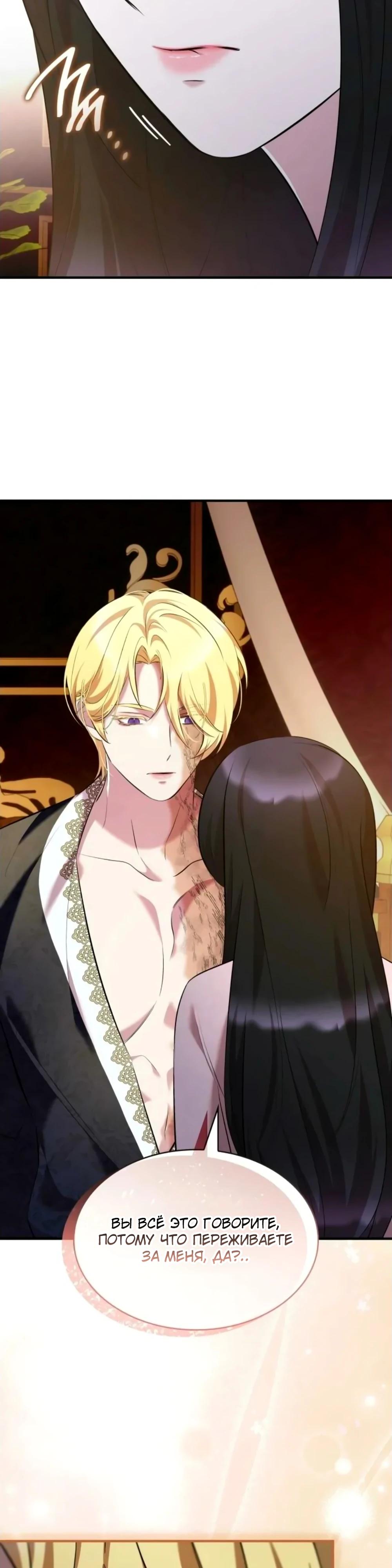Манга Однажды моя сестра умерла - Глава 21 Страница 28