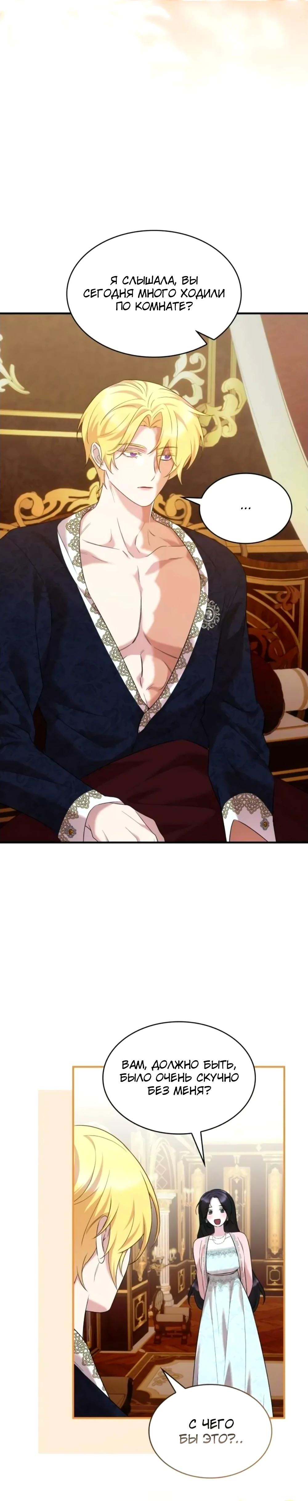 Манга Однажды моя сестра умерла - Глава 21 Страница 12