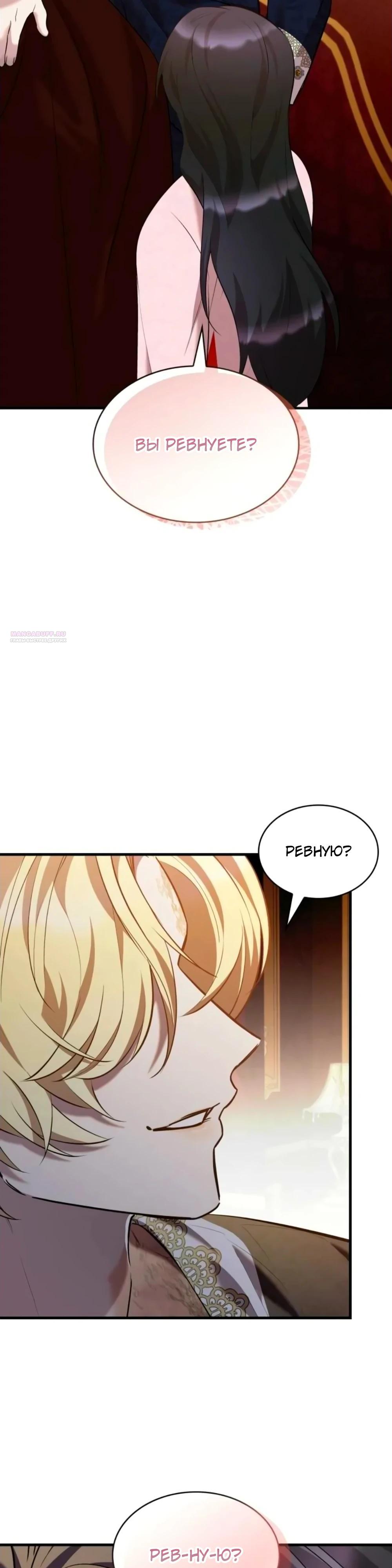 Манга Однажды моя сестра умерла - Глава 21 Страница 22