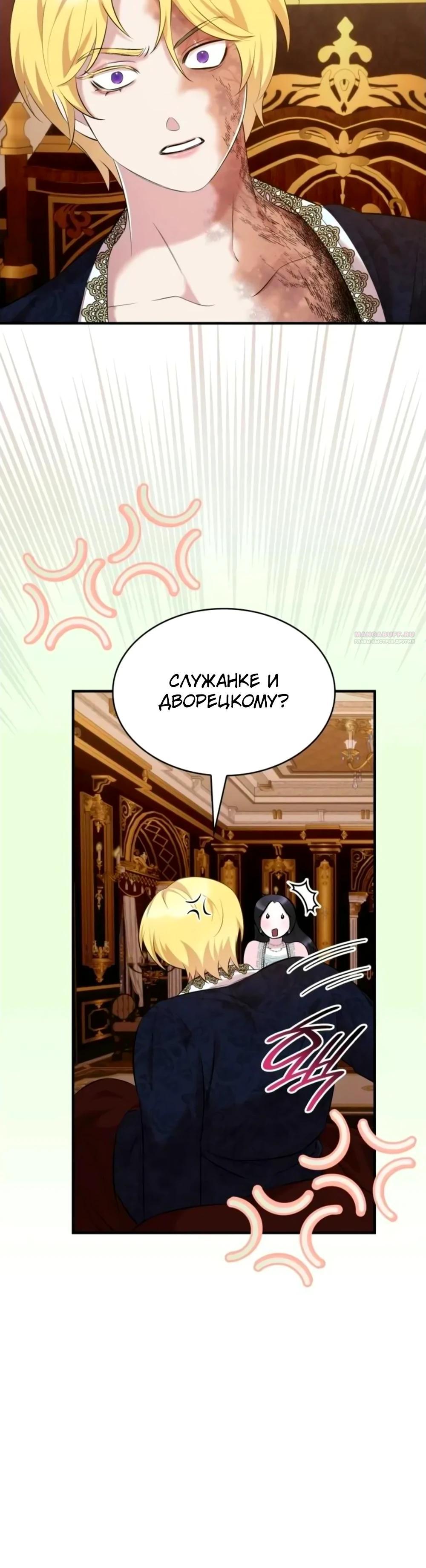 Манга Однажды моя сестра умерла - Глава 21 Страница 18