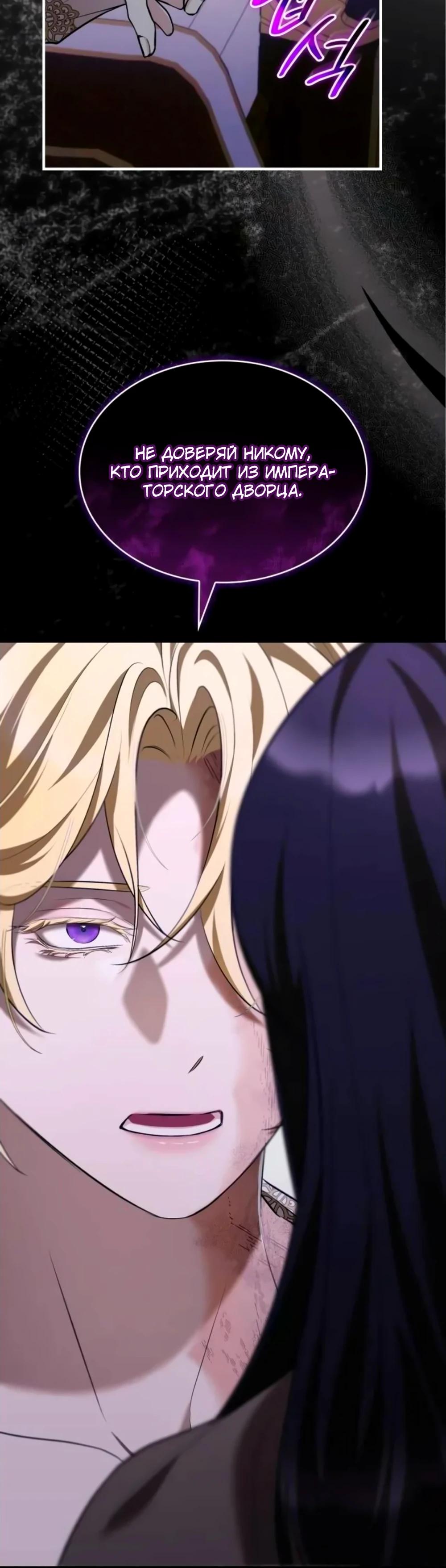 Манга Однажды моя сестра умерла - Глава 21 Страница 24