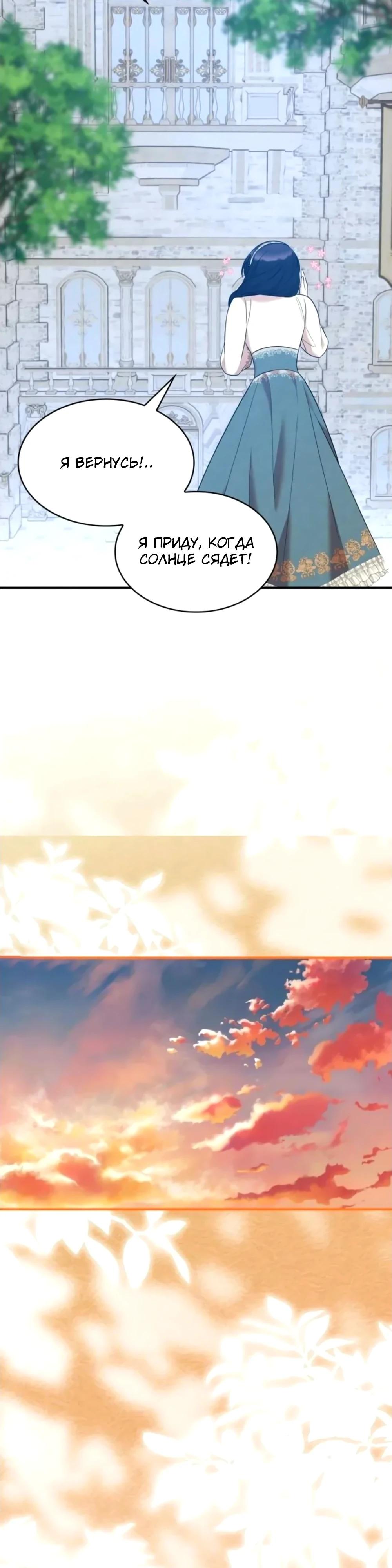 Манга Однажды моя сестра умерла - Глава 21 Страница 11