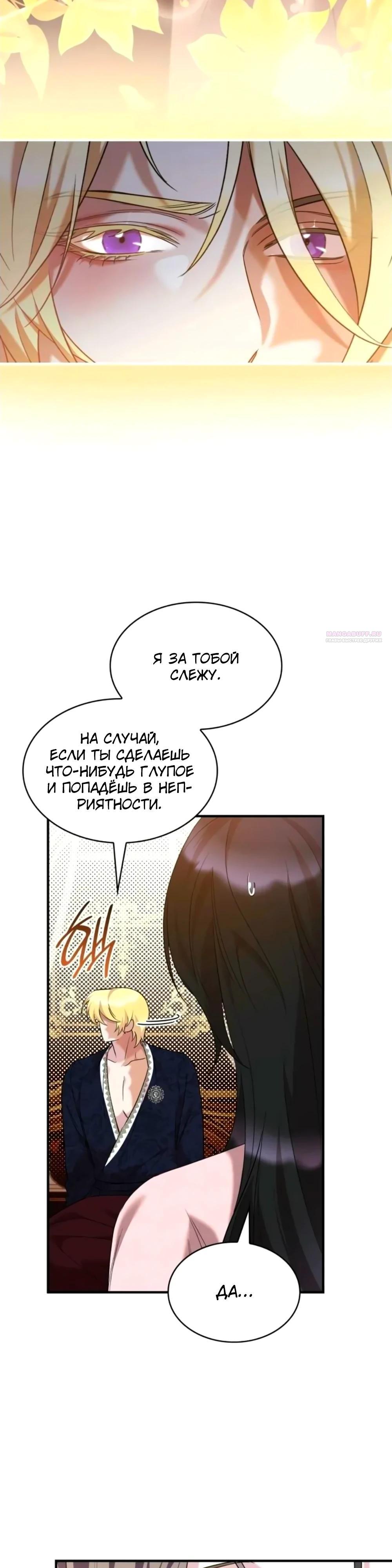 Манга Однажды моя сестра умерла - Глава 21 Страница 14