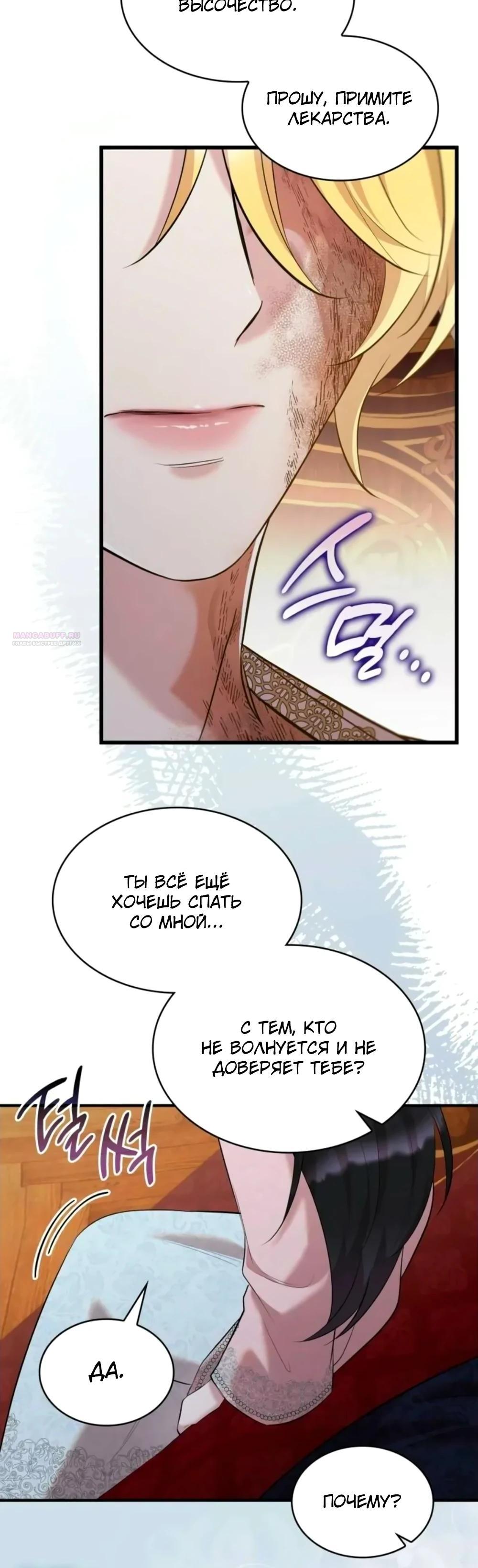 Манга Однажды моя сестра умерла - Глава 21 Страница 30