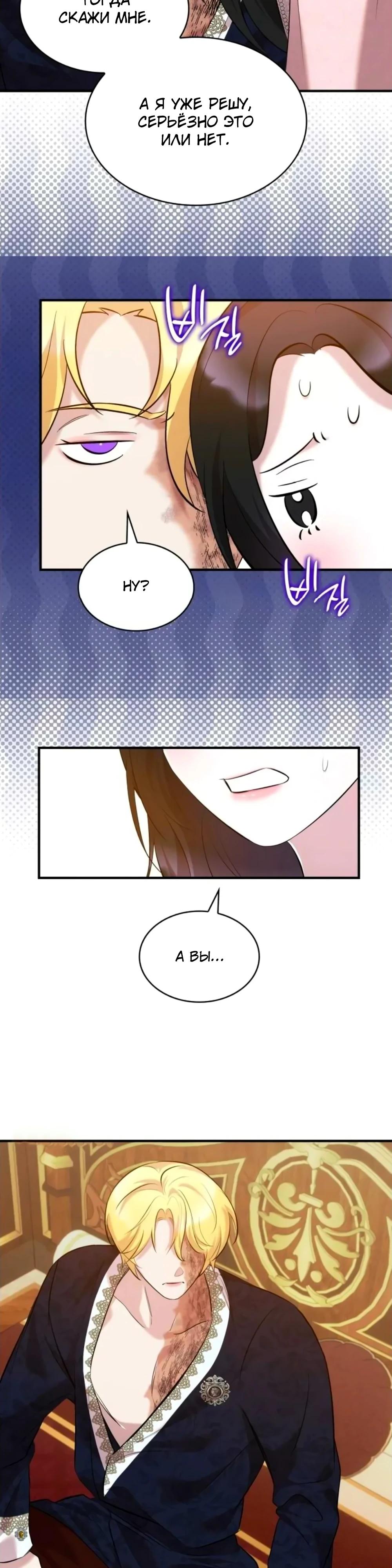 Манга Однажды моя сестра умерла - Глава 21 Страница 21