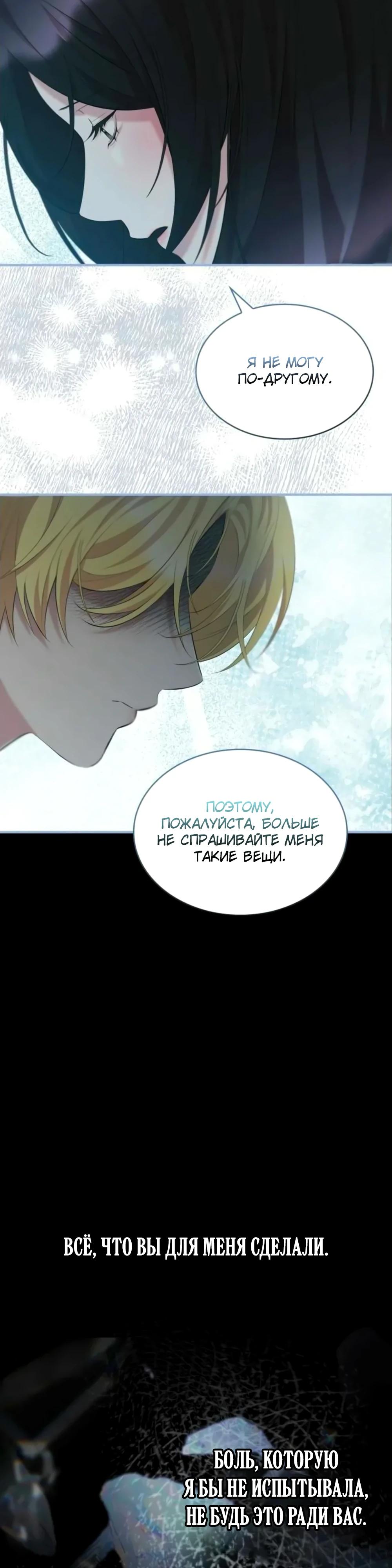Манга Однажды моя сестра умерла - Глава 21 Страница 32