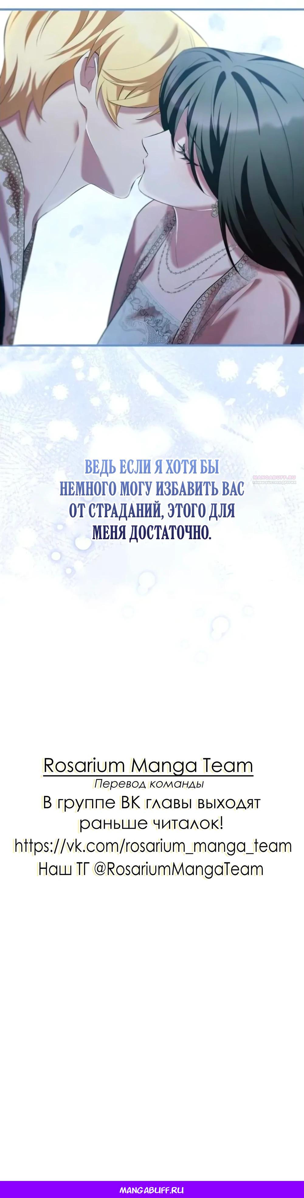 Манга Однажды моя сестра умерла - Глава 21 Страница 34