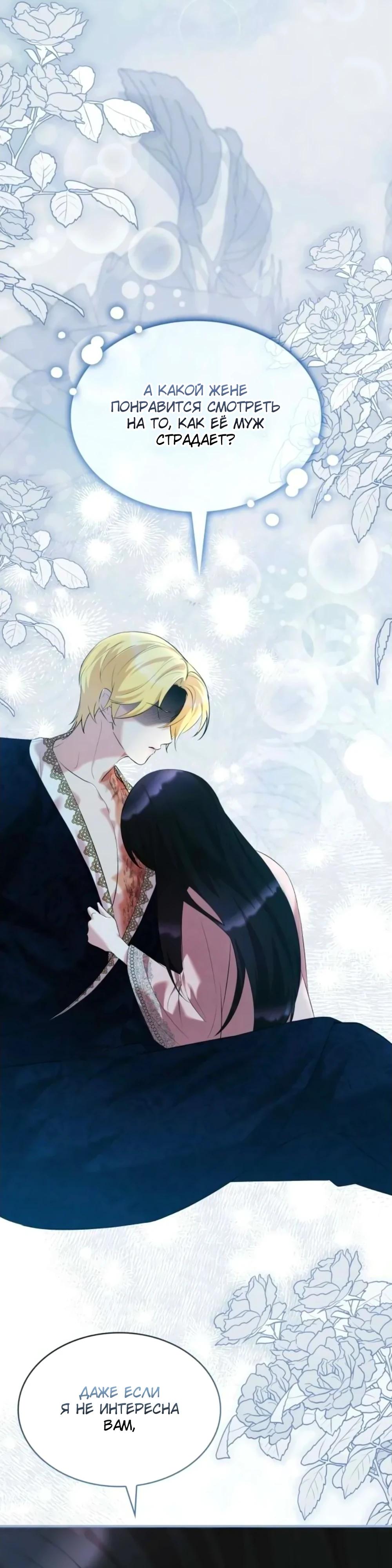 Манга Однажды моя сестра умерла - Глава 21 Страница 31