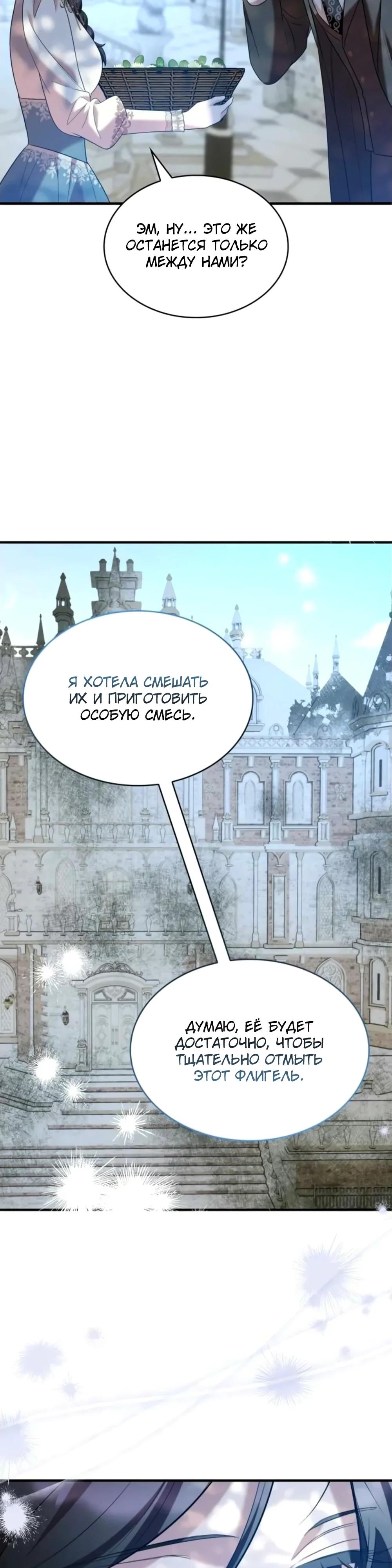 Манга Однажды моя сестра умерла - Глава 21 Страница 4